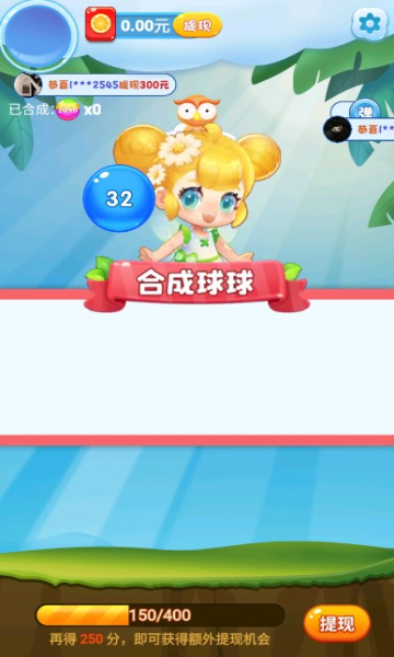 球球樂碰碰截圖
