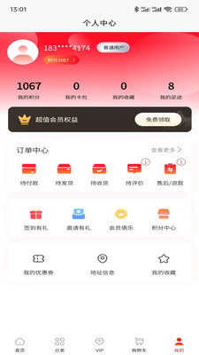 勝亨匯截圖