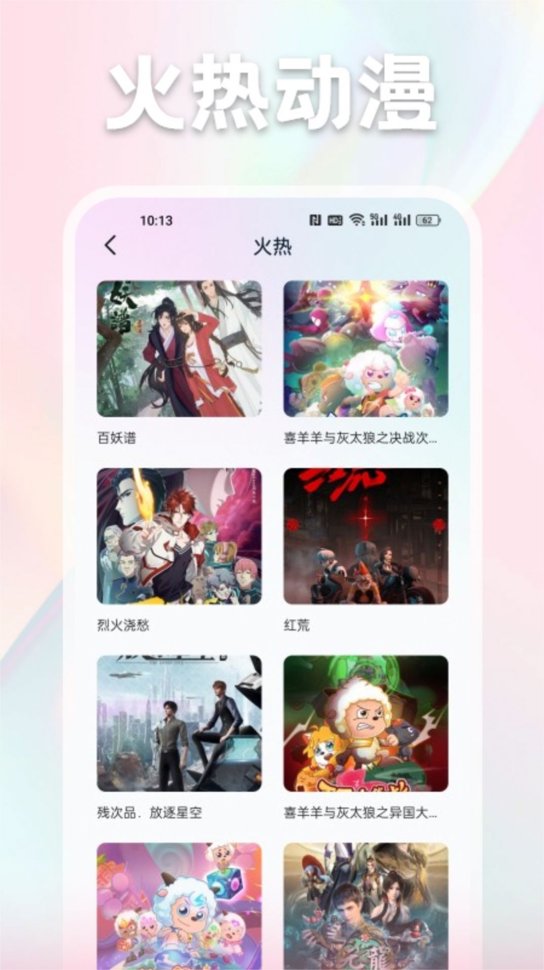 漫畫(huà)家基地截圖