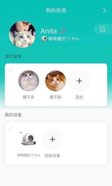 糖派寵物截圖