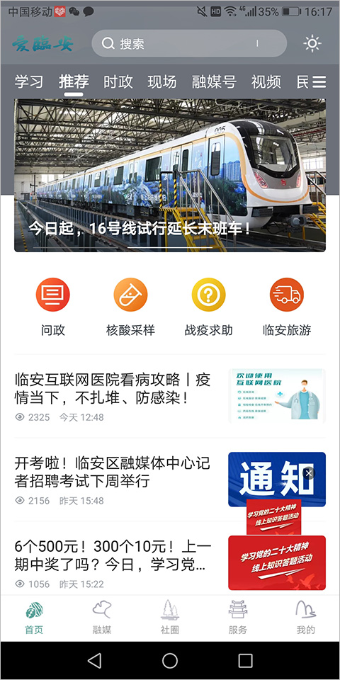 愛臨安官方版截圖