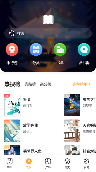 每日小說手機(jī)版截圖