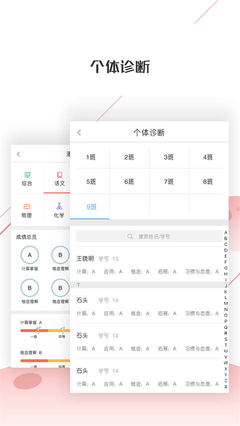 深瞳优学2.3.18截图2