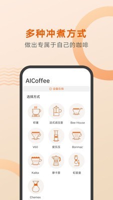 好咖啡APP截圖