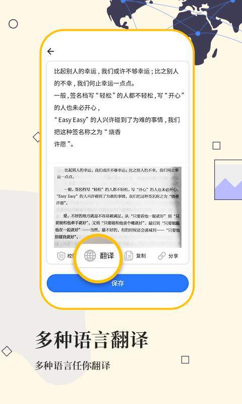 文字掃描軟件免費版截圖