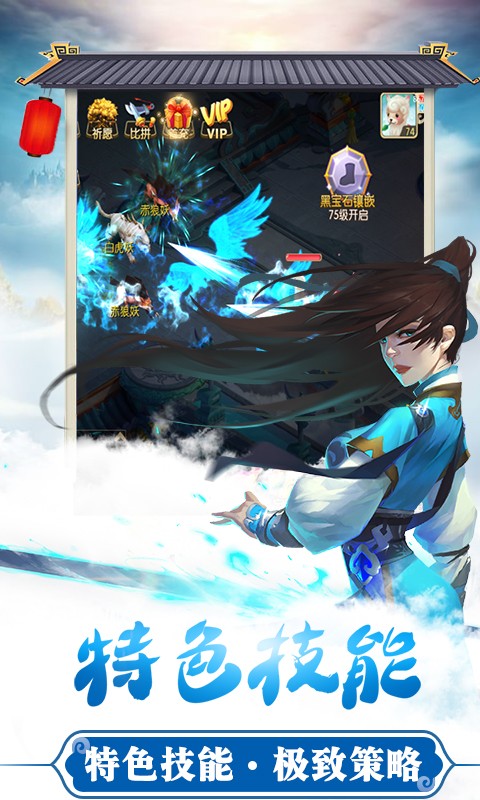 夢幻神語2截圖