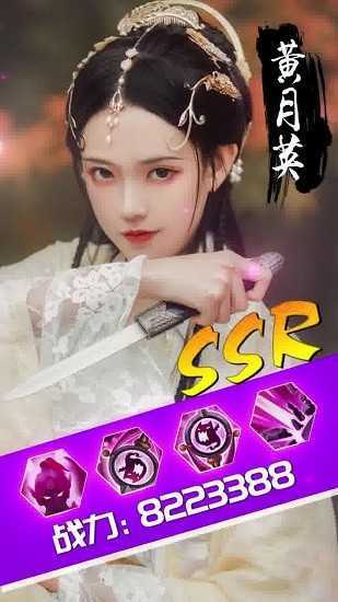 三國(guó)美人截圖