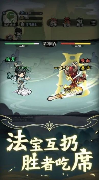 讓武器飛安卓版截圖