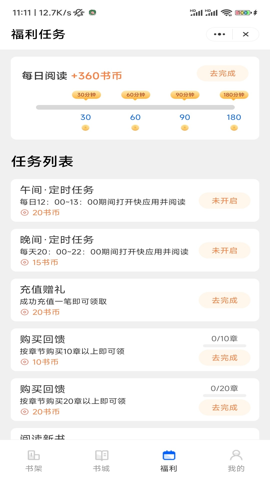 冰河小說免費版截圖