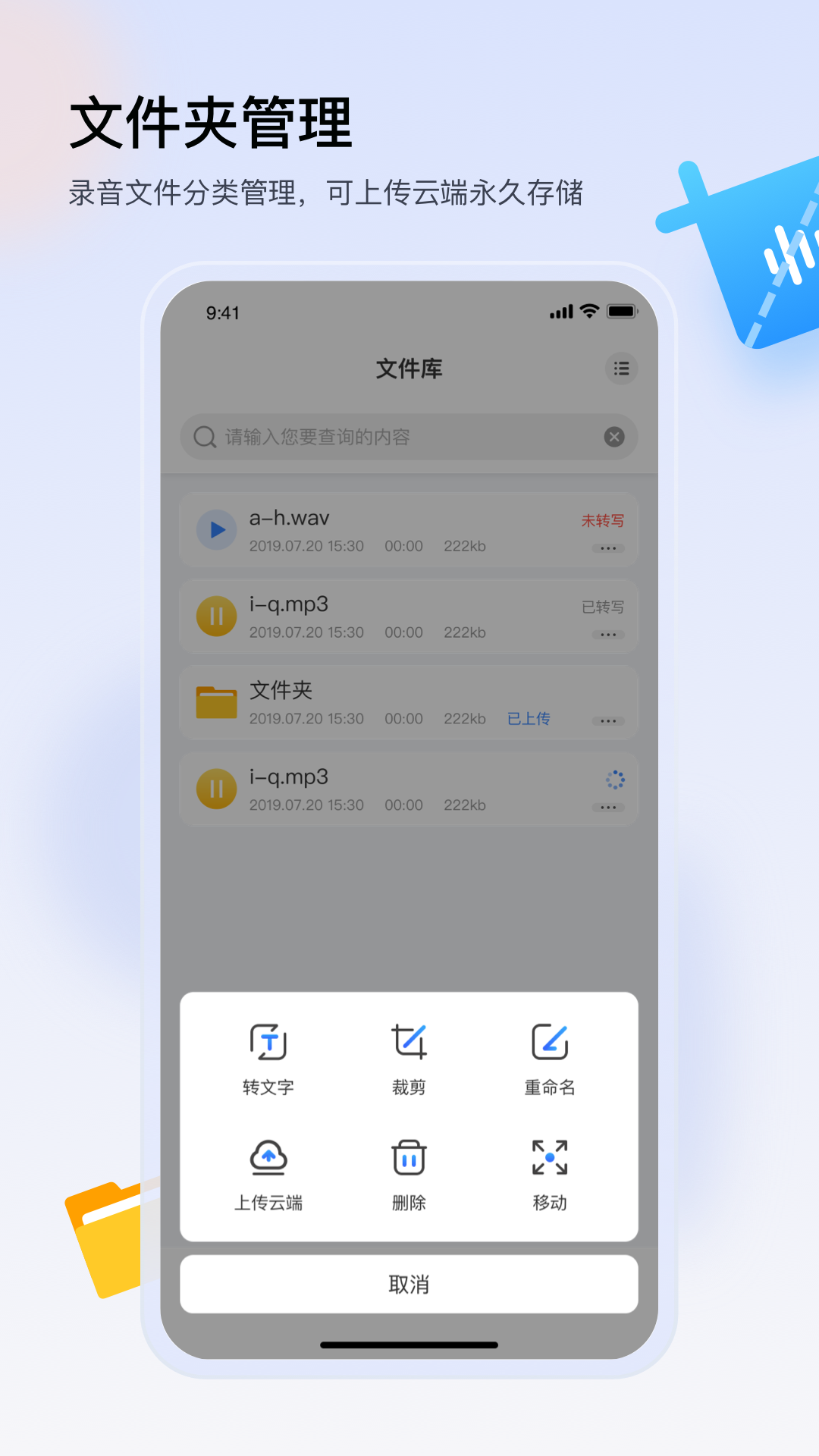 隨身錄音機截圖