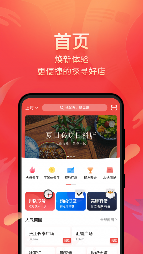 美味不用等收銀系統(tǒng)截圖