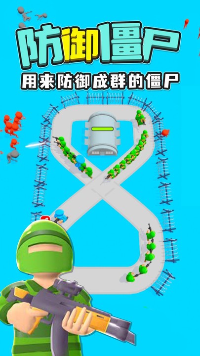 超級環(huán)形僵尸小隊截圖