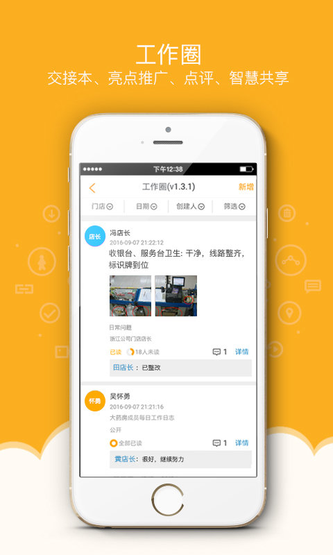 萬(wàn)店掌截圖