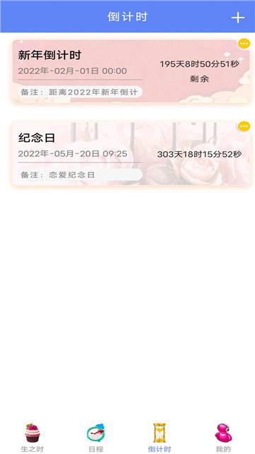 年輪單詞手機(jī)客戶端截圖
