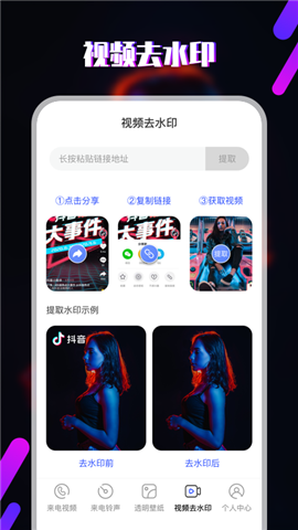 櫻桃鈴聲截圖
