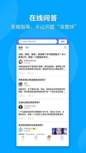言趣教育 1.3.4截圖
