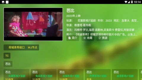 聚邁奇趣主題壁紙截圖