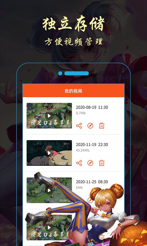 金舟錄屏大師截圖