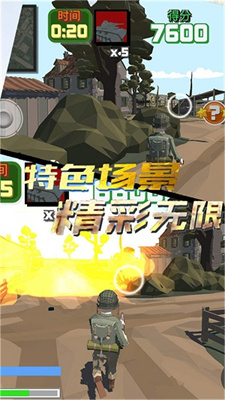 沙灘守護(hù)之戰(zhàn)安卓版截圖