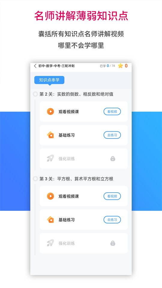 AI學習寶截圖