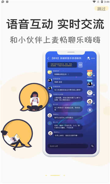 騰訊游測前線截圖