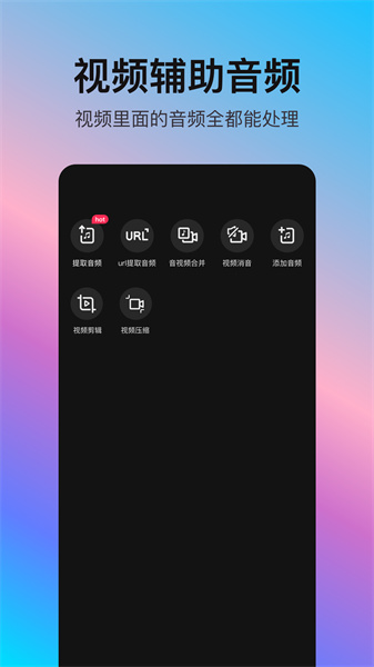 音編美聲軟件截圖