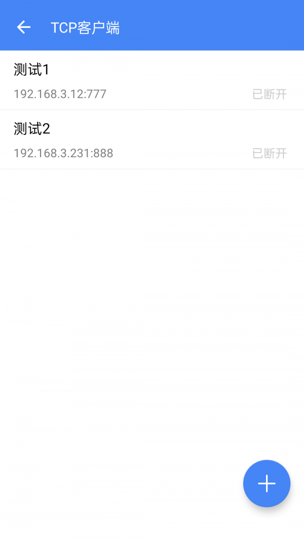 調(diào)試全能王截圖