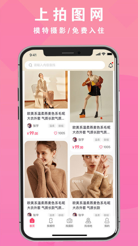 拍圖網(wǎng)截圖
