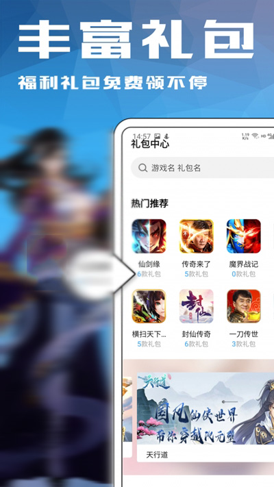 12游戲盒子截圖