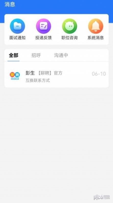 聊聘