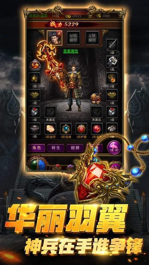 極品神途單職業(yè)截圖