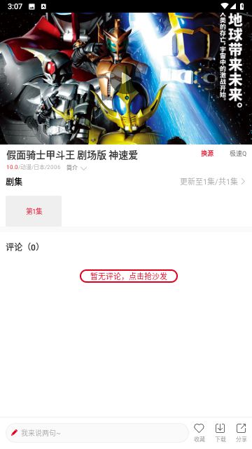 快手看片截圖