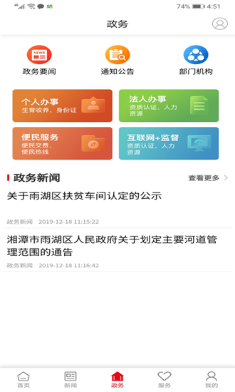 最愛大雨湖官方版截圖
