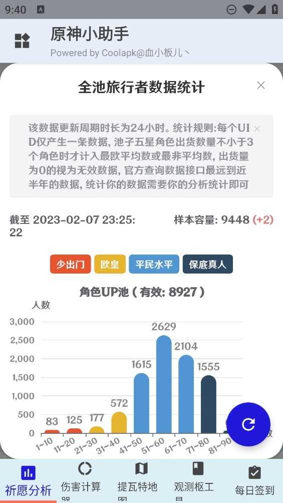 FK工具箱畫(huà)質(zhì)助手軟件截圖