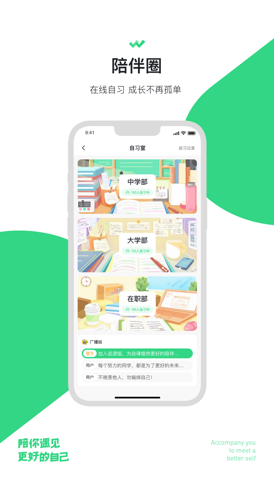 微自律手機(jī)版截圖