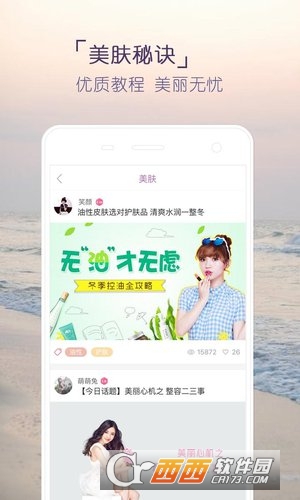 好天氣美照片截圖