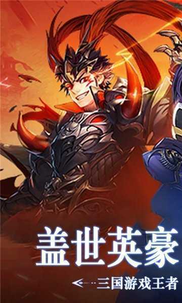 美女三國特別版截圖