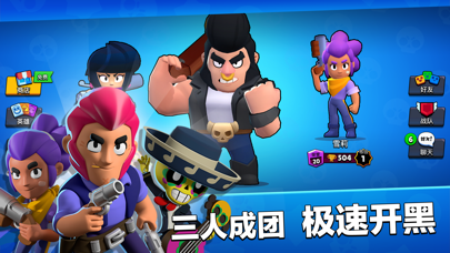 brawl stars截圖