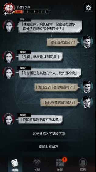 探魘官方版截圖