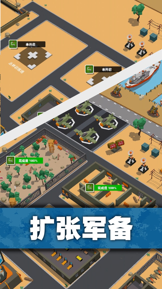 口袋指揮官游戲截圖