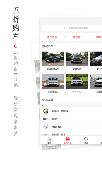 銷巴生活截圖