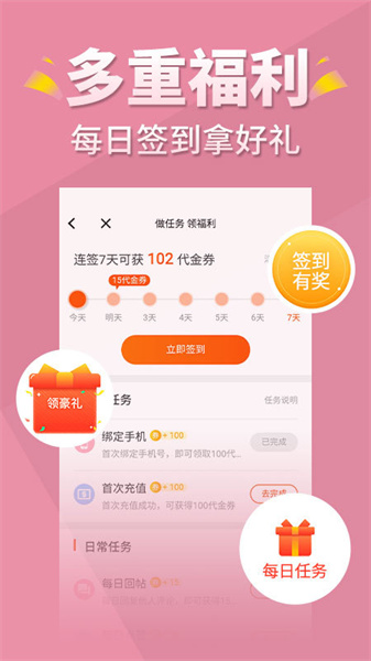 言情控純凈版截圖