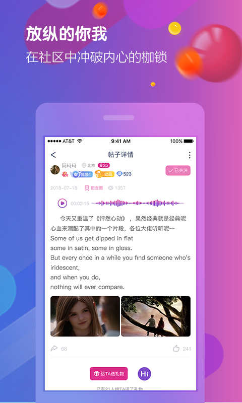 亞米社區(qū)截圖