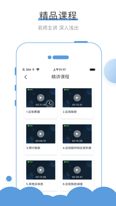 無憂考吧官方版截圖