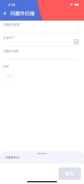 極兔外場(chǎng)pro安卓截圖