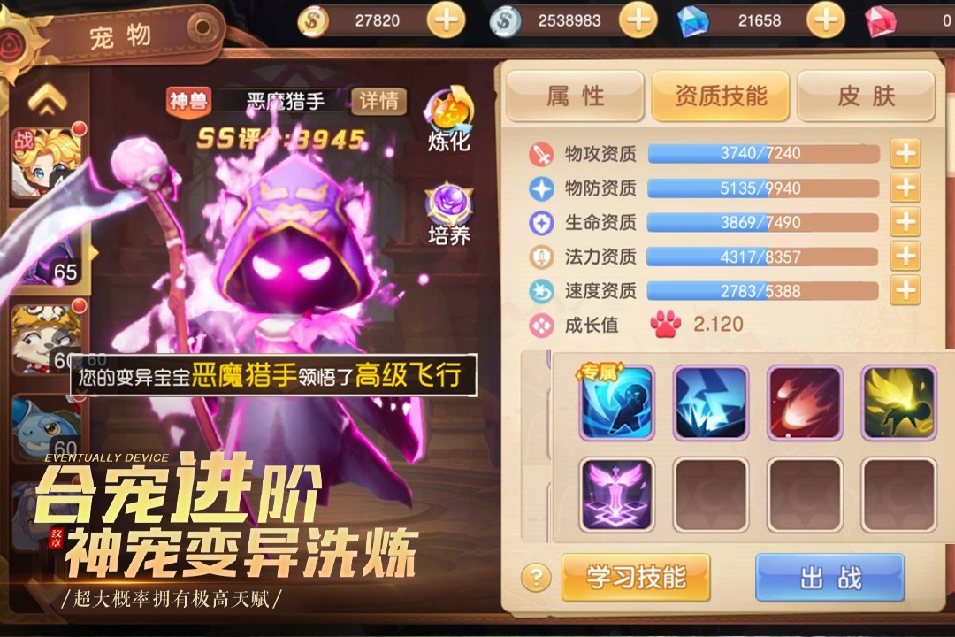 馴龍物語治愈系萌寵養(yǎng)成游戲截圖