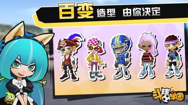 斗球学园测试版截图