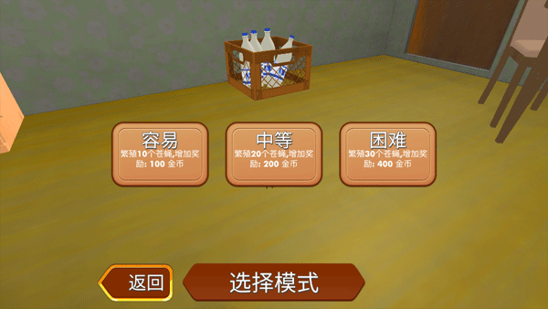 蒼蠅模擬器截圖