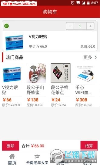 久久樂享截圖