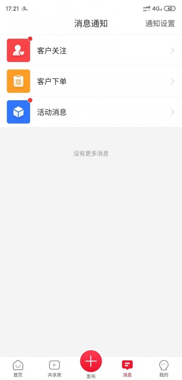 必贊軟件截圖